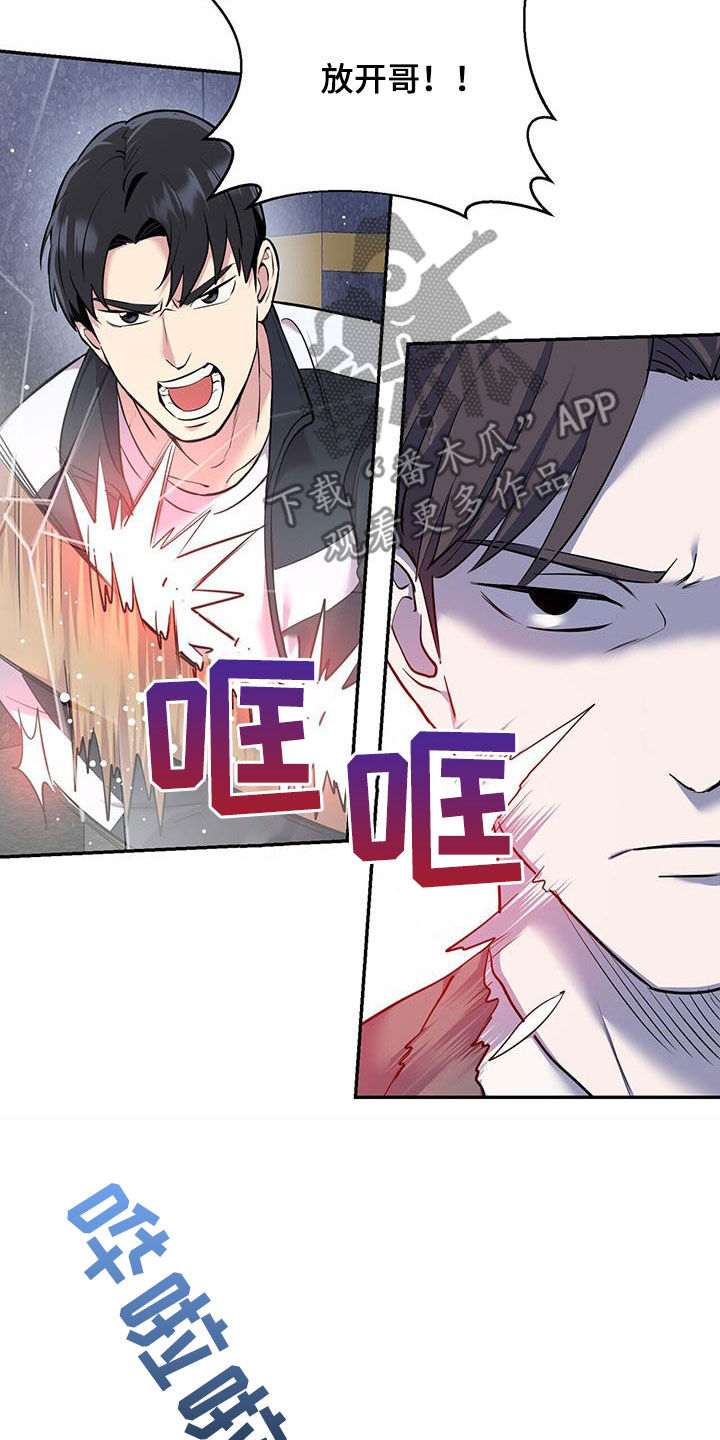 已故恋人的邮件漫画,第83话1图