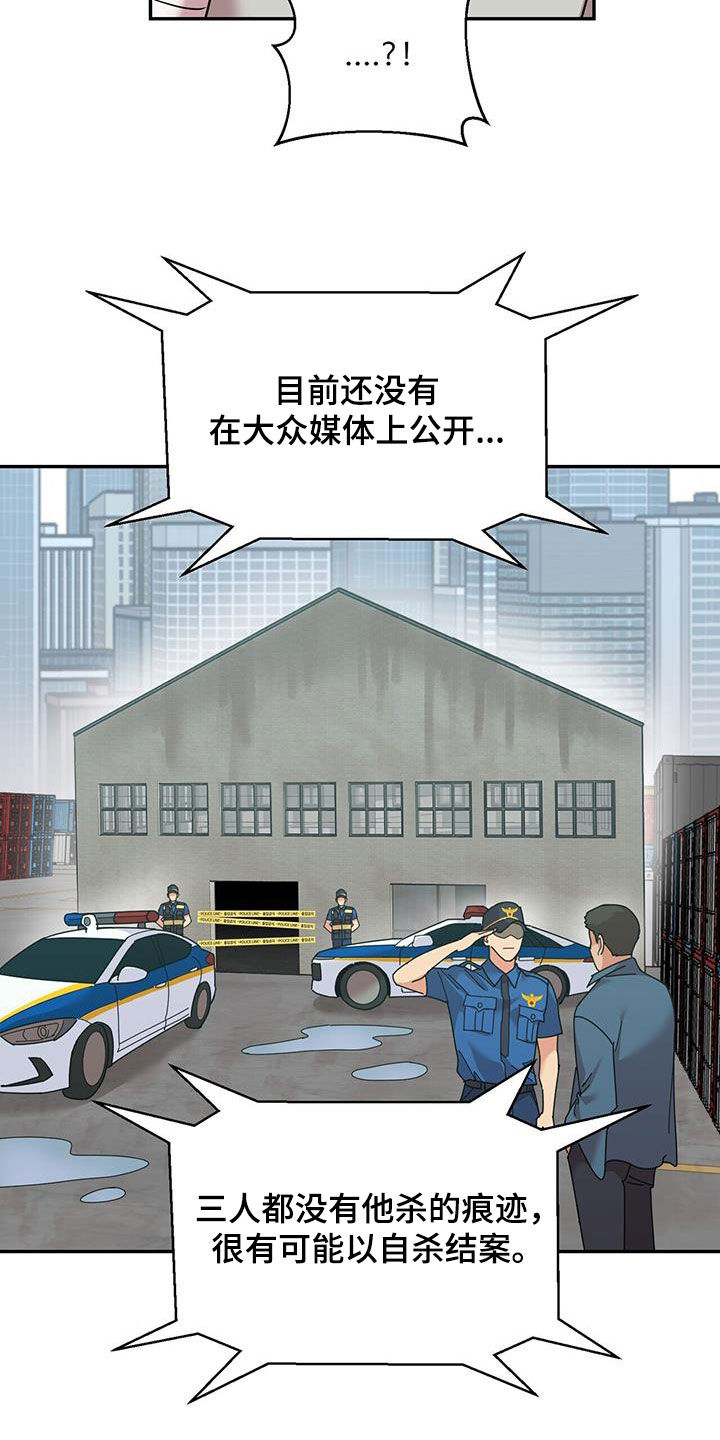 已故恋人的邮件漫画,第102话2图