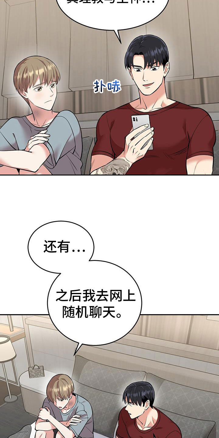 已故恋人的邮件漫画,第88话1图