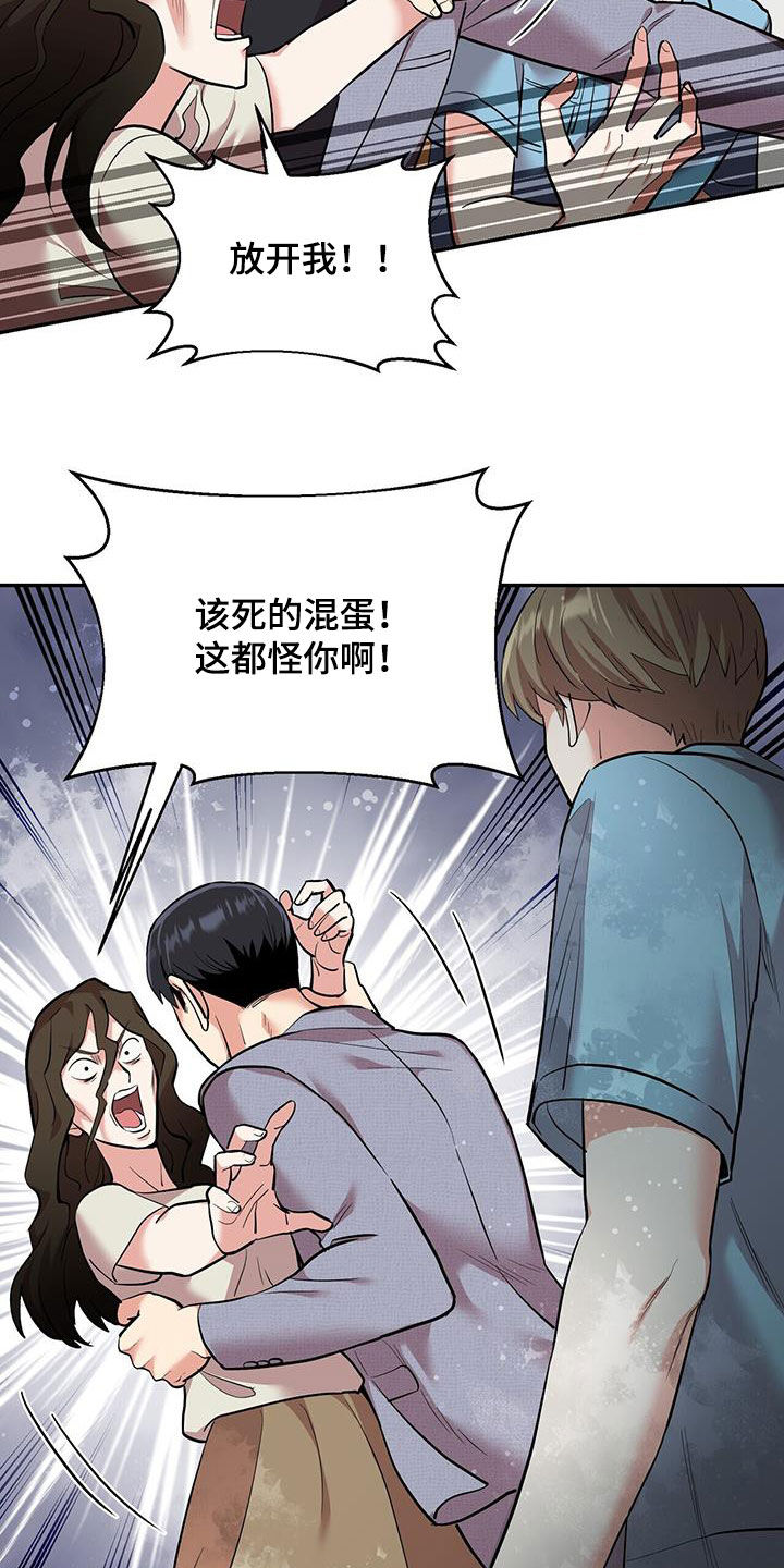 已故恋人的邮件漫画,第93话2图