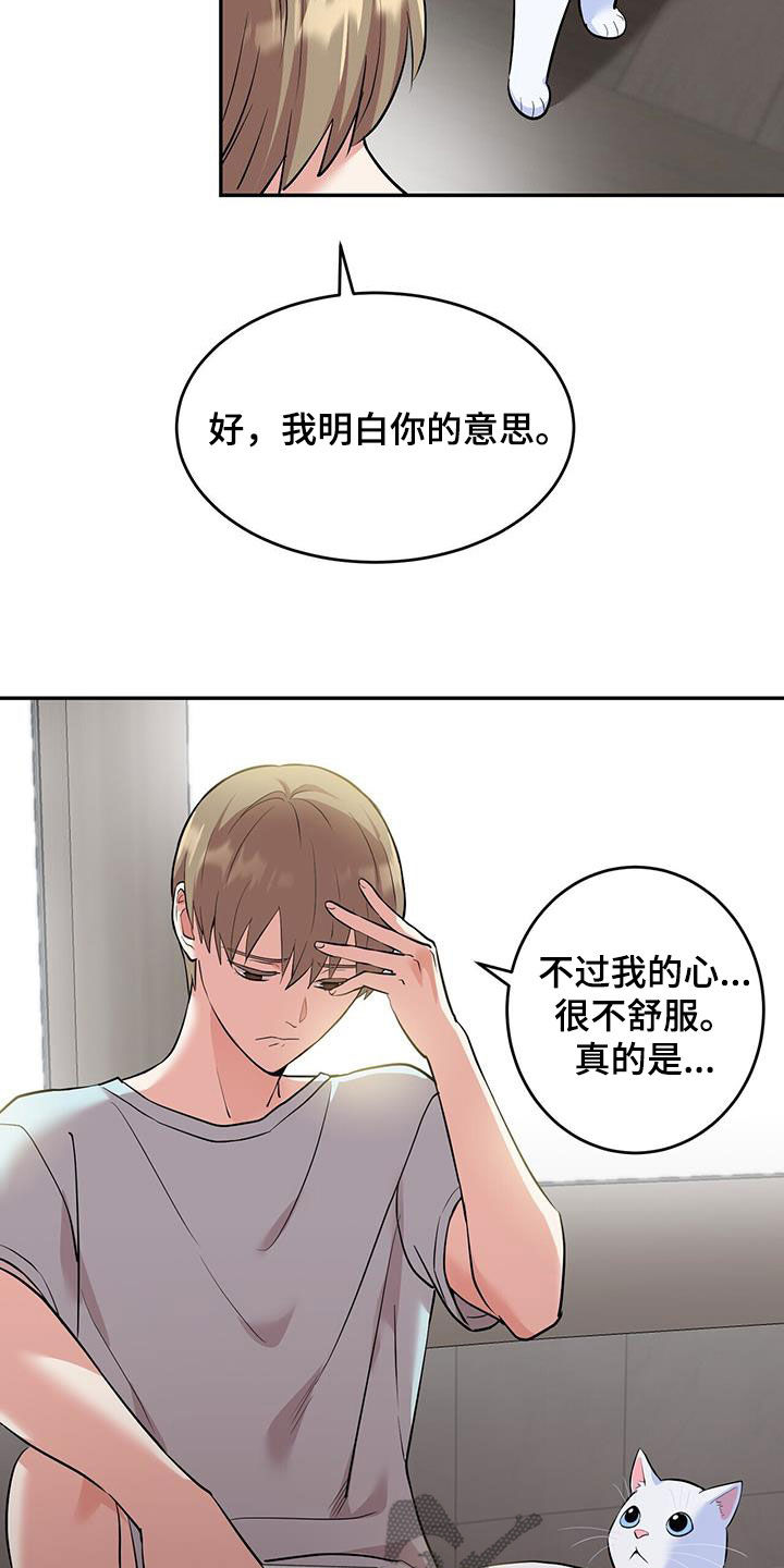 已故恋人的邮件漫画,第91话2图