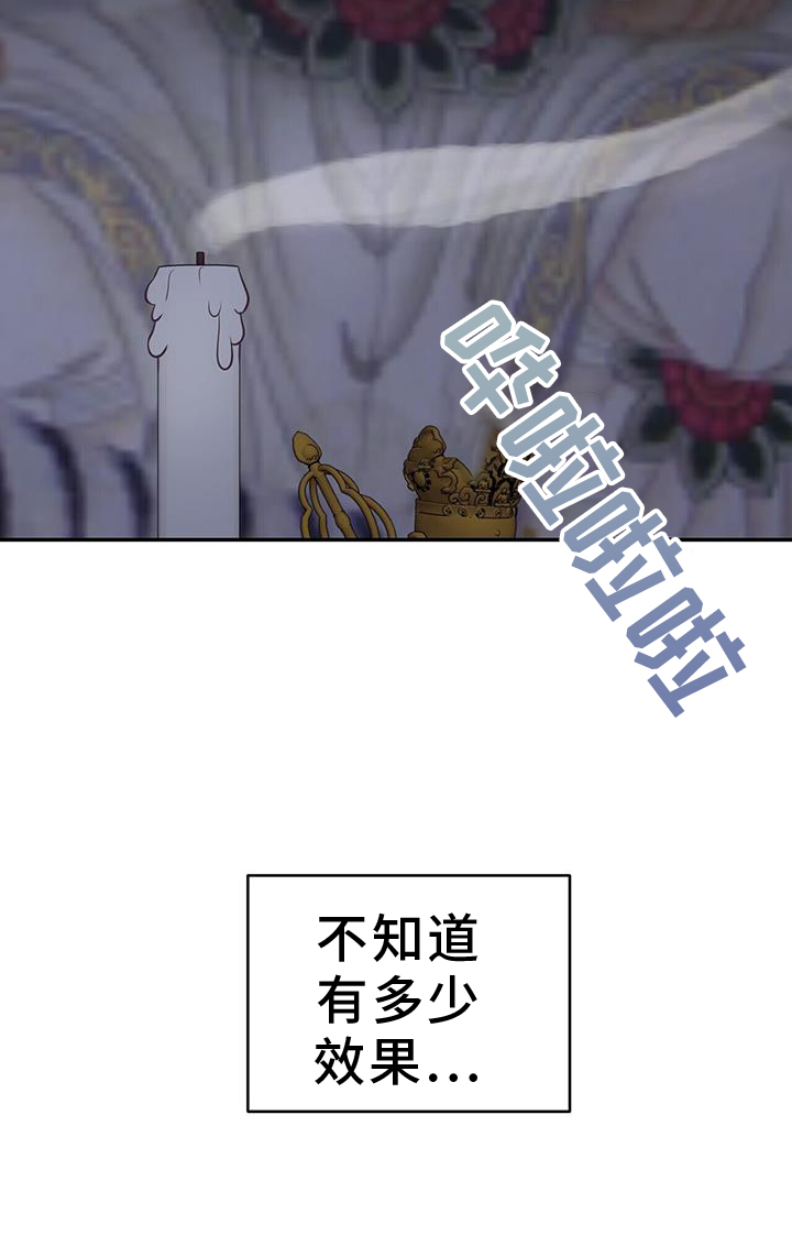 已故恋人的邮件漫画,第71话1图