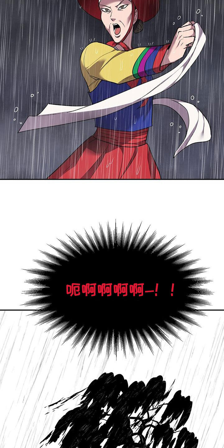 已故恋人的邮件漫画,第99话1图