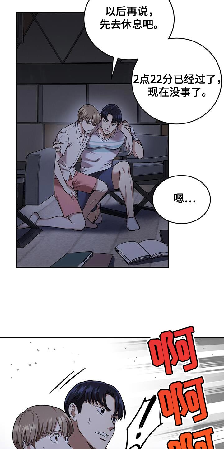 已故恋人的邮件漫画,第42话1图