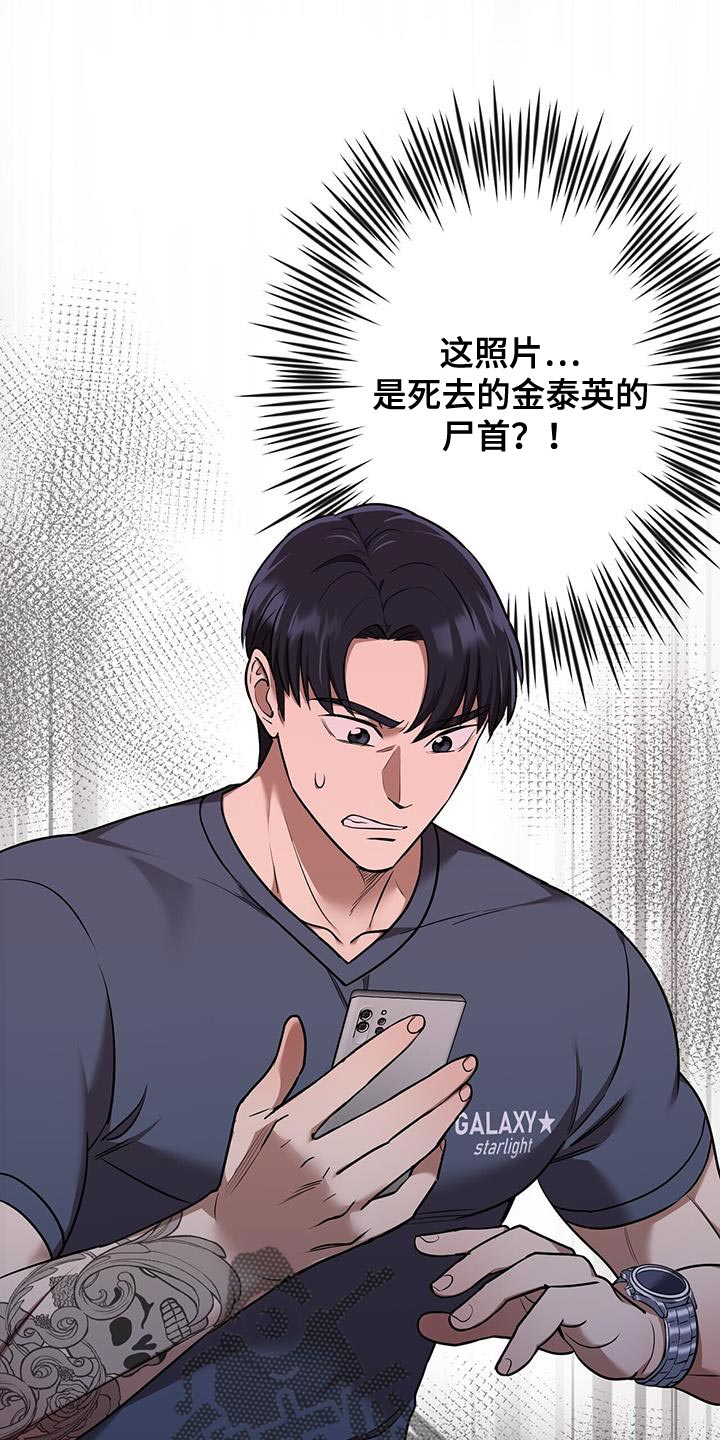 已故恋人的邮件漫画,第50话1图