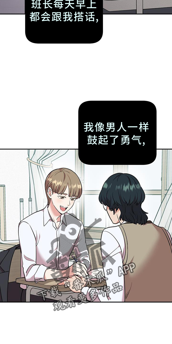 已故恋人的邮件漫画,第73话2图