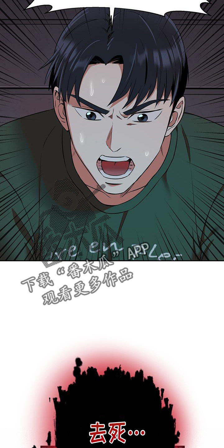 已故恋人的邮件漫画,第60话2图
