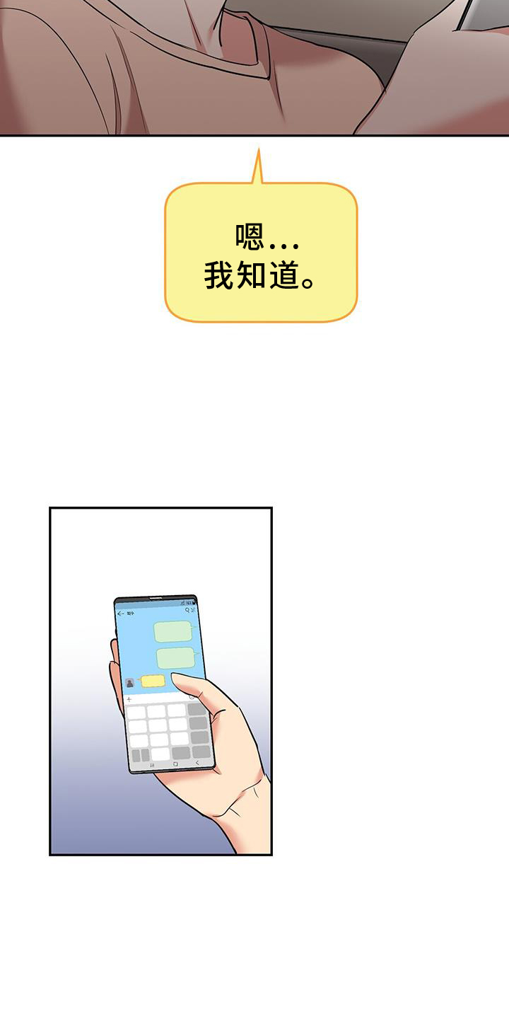 已故恋人的邮件漫画,第73话1图