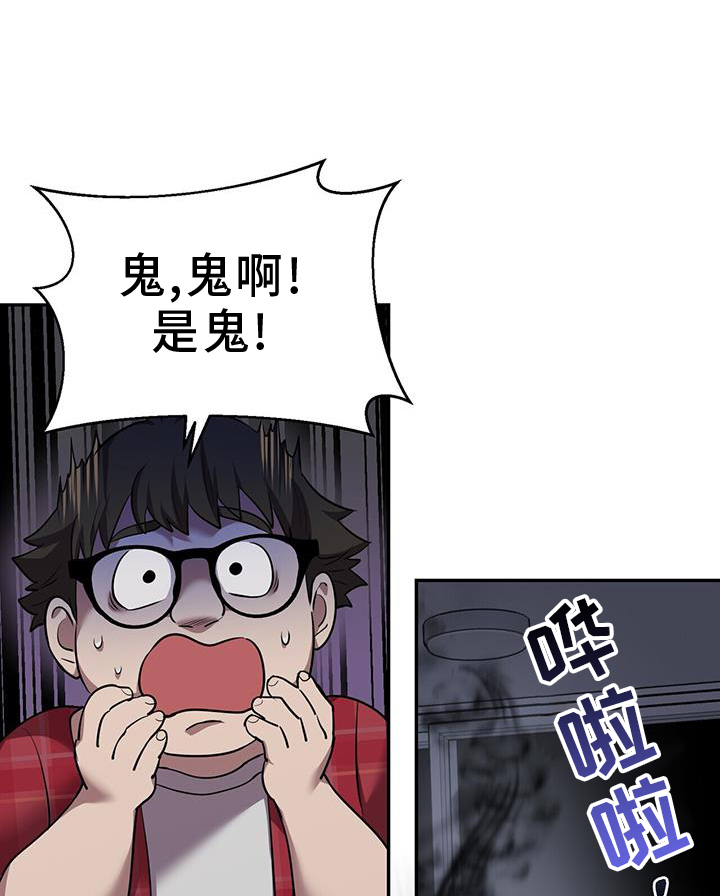 已故恋人的邮件漫画,第69话1图