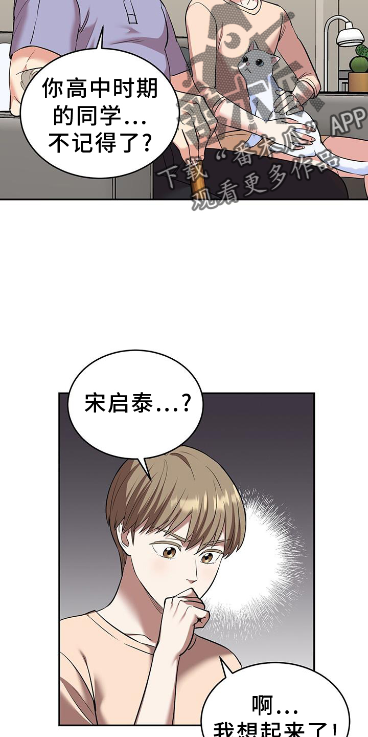 已故恋人的邮件漫画,第72话2图