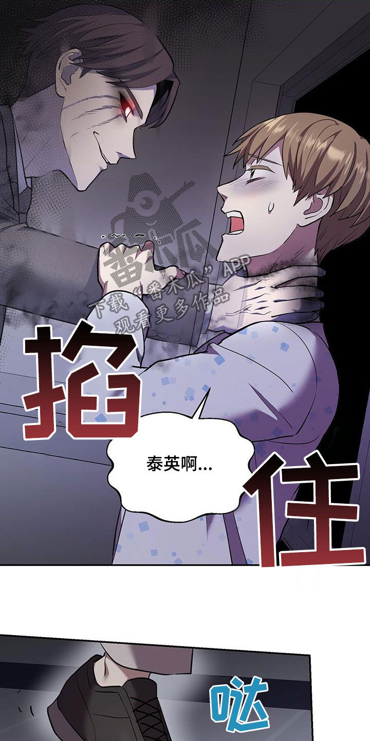 已故恋人的邮件漫画,第101话2图