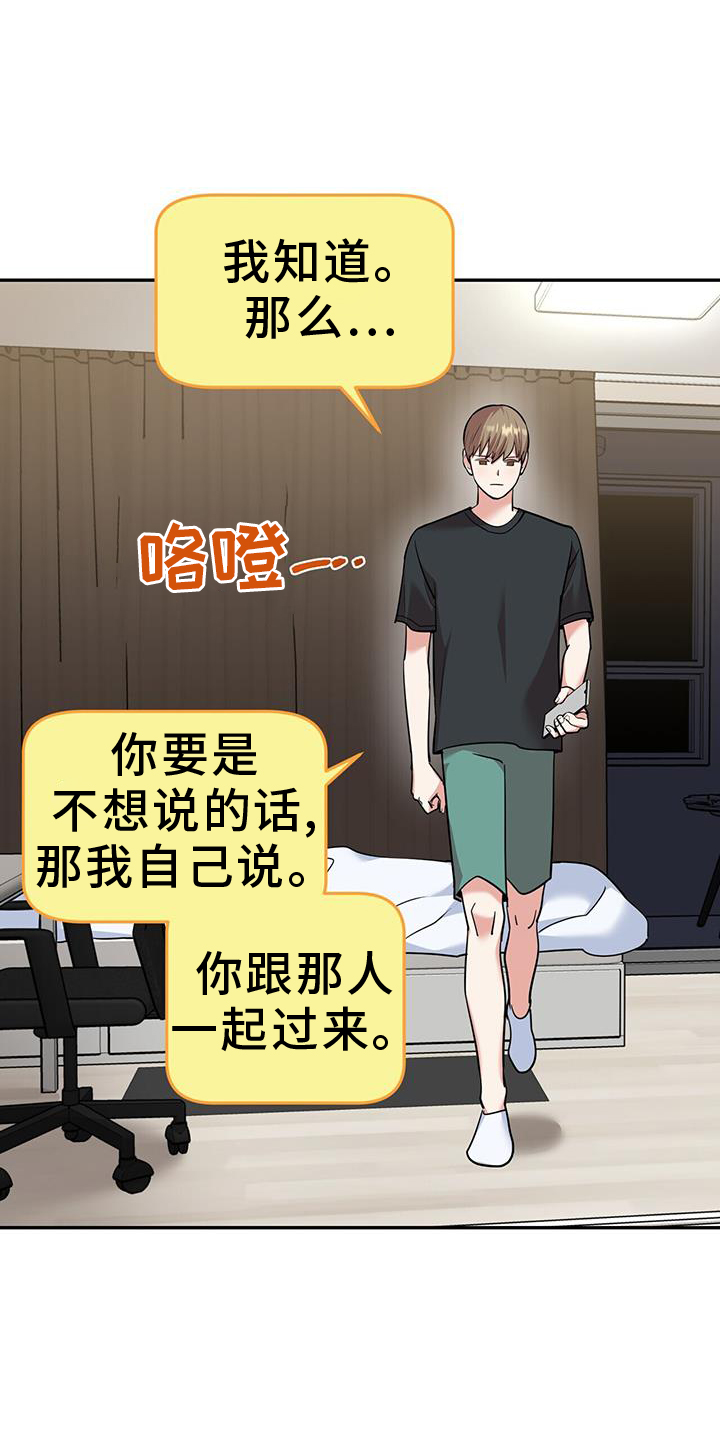 已故恋人的邮件漫画,第67话1图