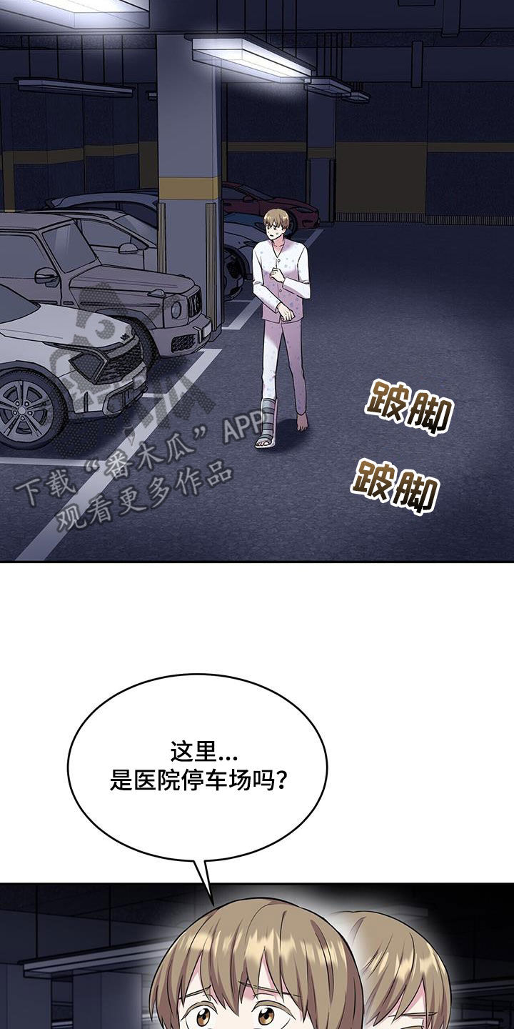 已故恋人的邮件漫画,第81话1图