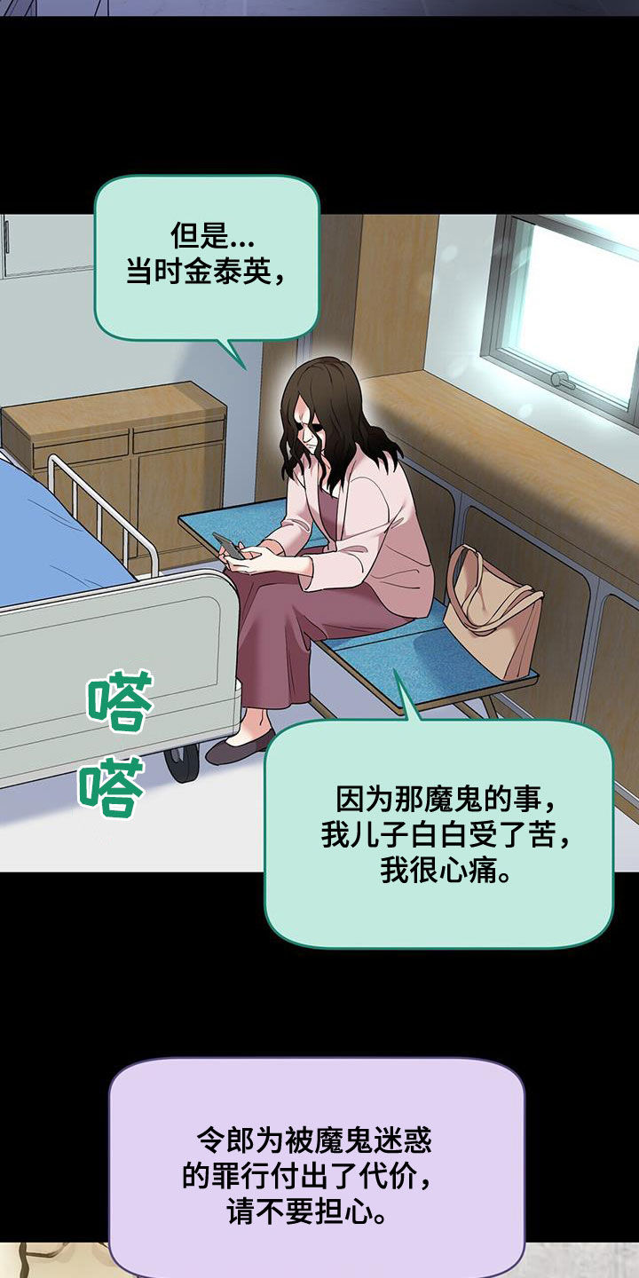 已故恋人的邮件漫画,第78话2图