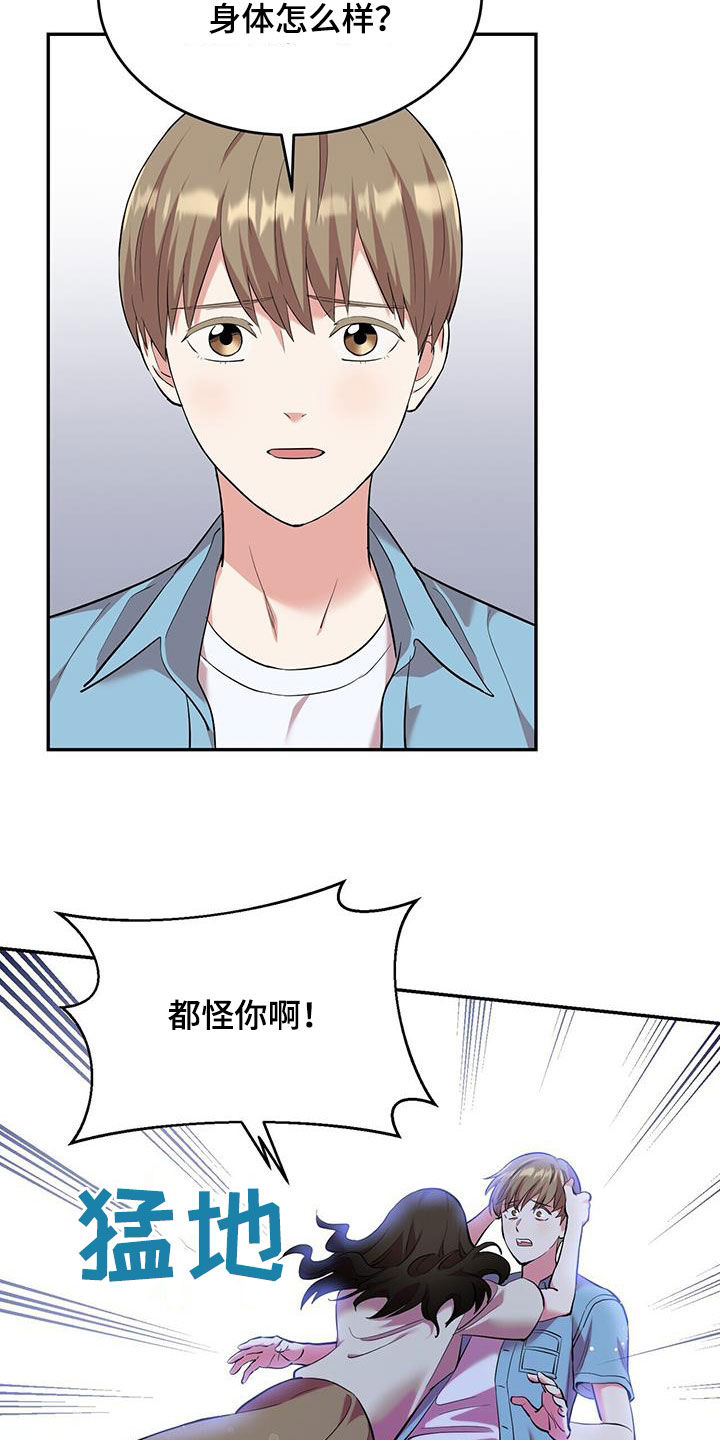 已故恋人的邮件漫画,第93话1图