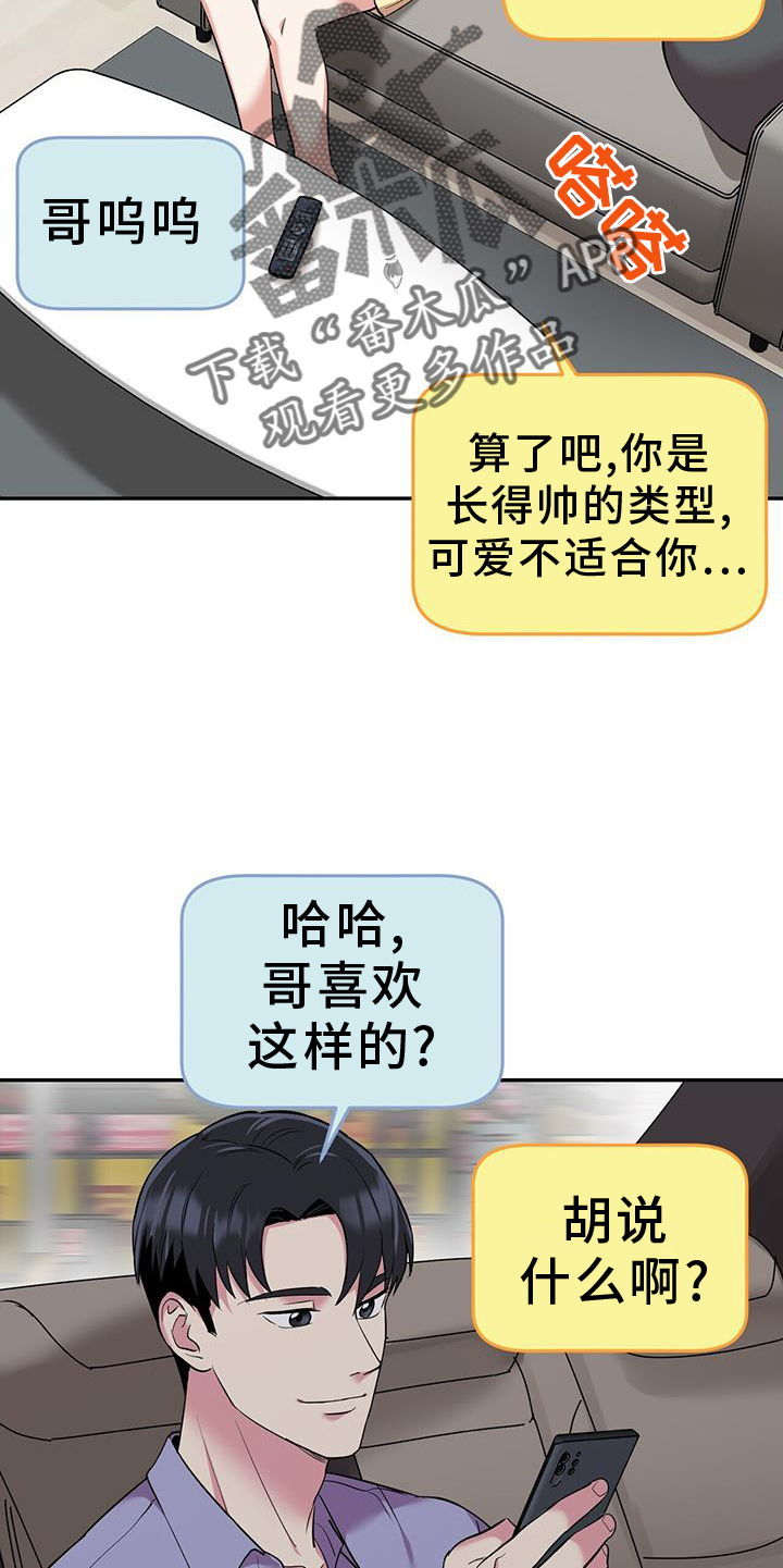 已故恋人的邮件漫画,第71话2图