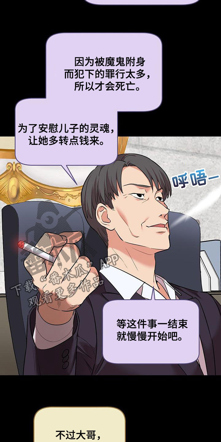 已故恋人的邮件漫画,第79话2图
