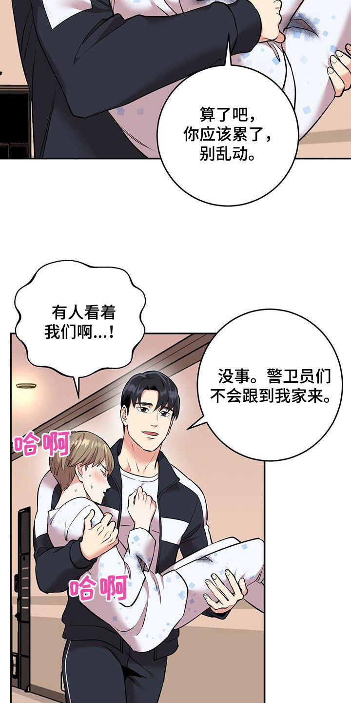 已故恋人的邮件漫画,第83话2图