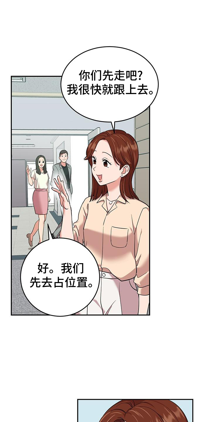 已故恋人的邮件漫画,第64话1图