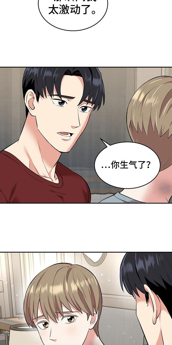 已故恋人的邮件漫画,第88话1图