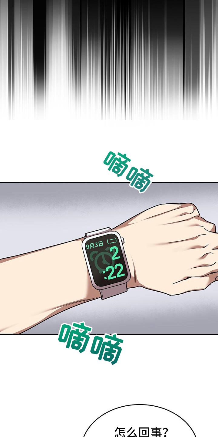 已故恋人的邮件漫画,第54话2图