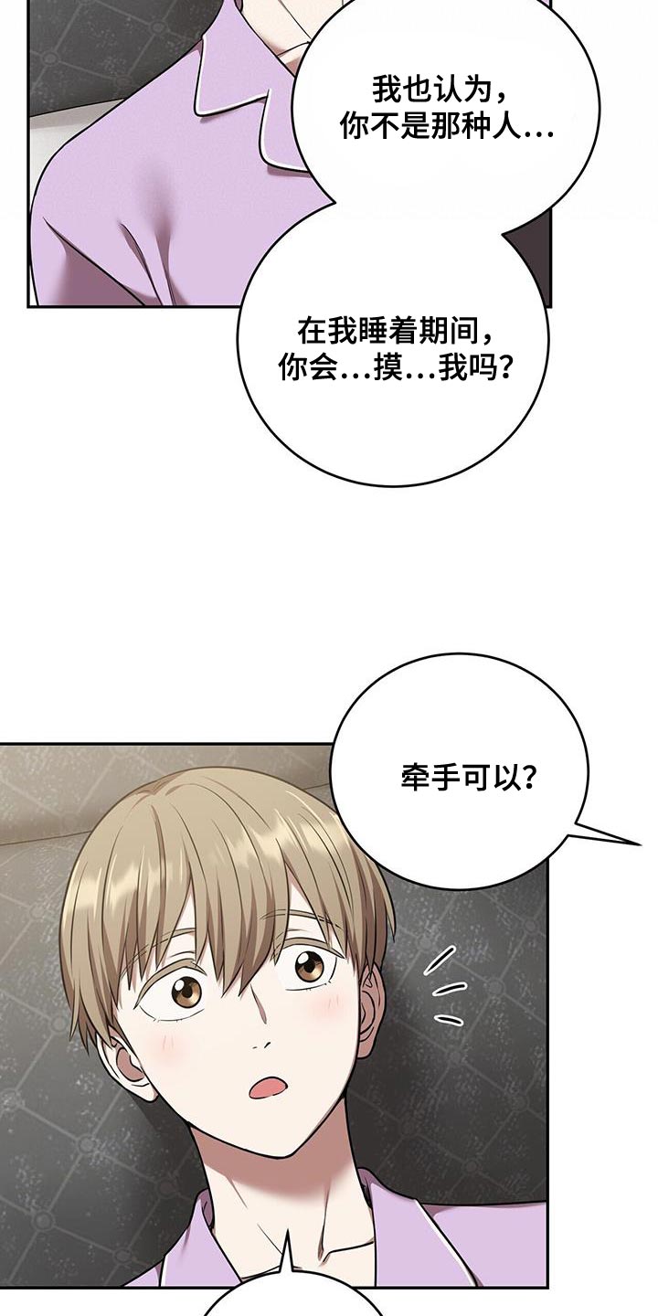 已故恋人的邮件漫画,第53话1图