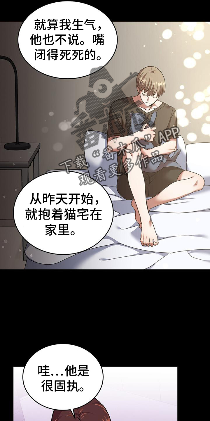 已故恋人的邮件漫画,第62话2图