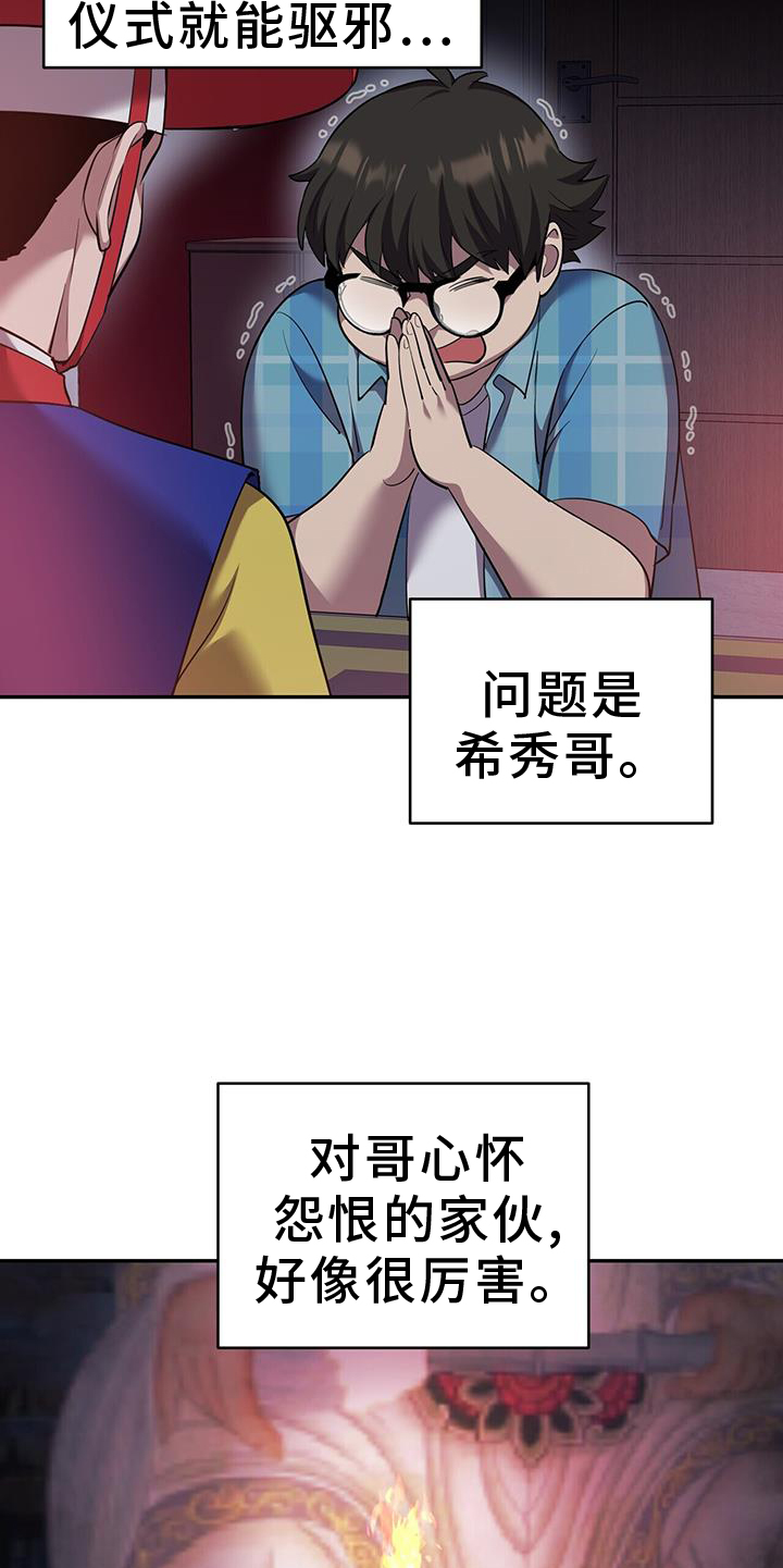 已故恋人的邮件漫画,第71话1图