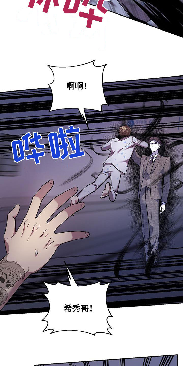 已故恋人的邮件漫画,第101话2图