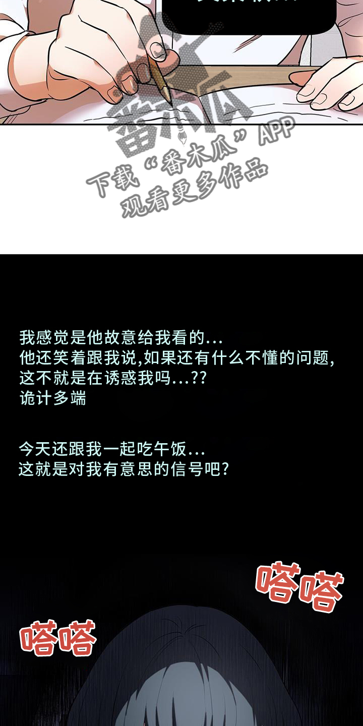 已故恋人的邮件漫画,第73话2图