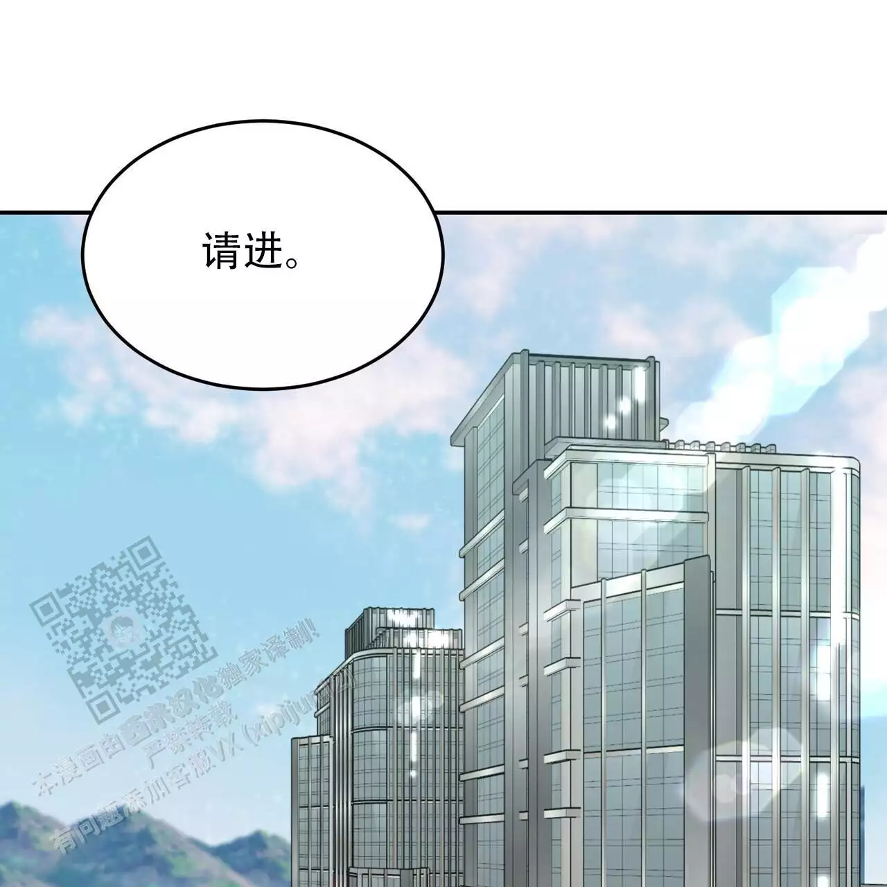 已故恋人的邮件漫画,第35话1图