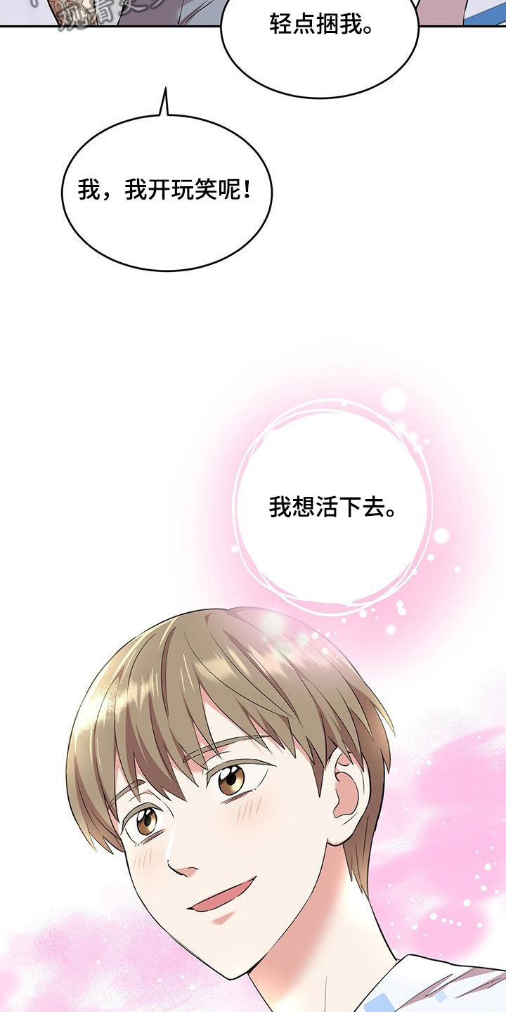 已故恋人的邮件漫画,第78话2图