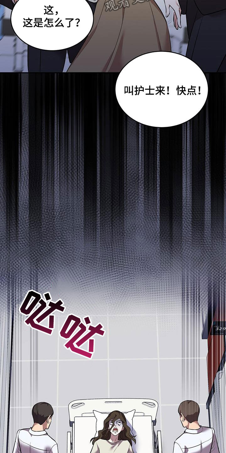 已故恋人的邮件漫画,第93话2图