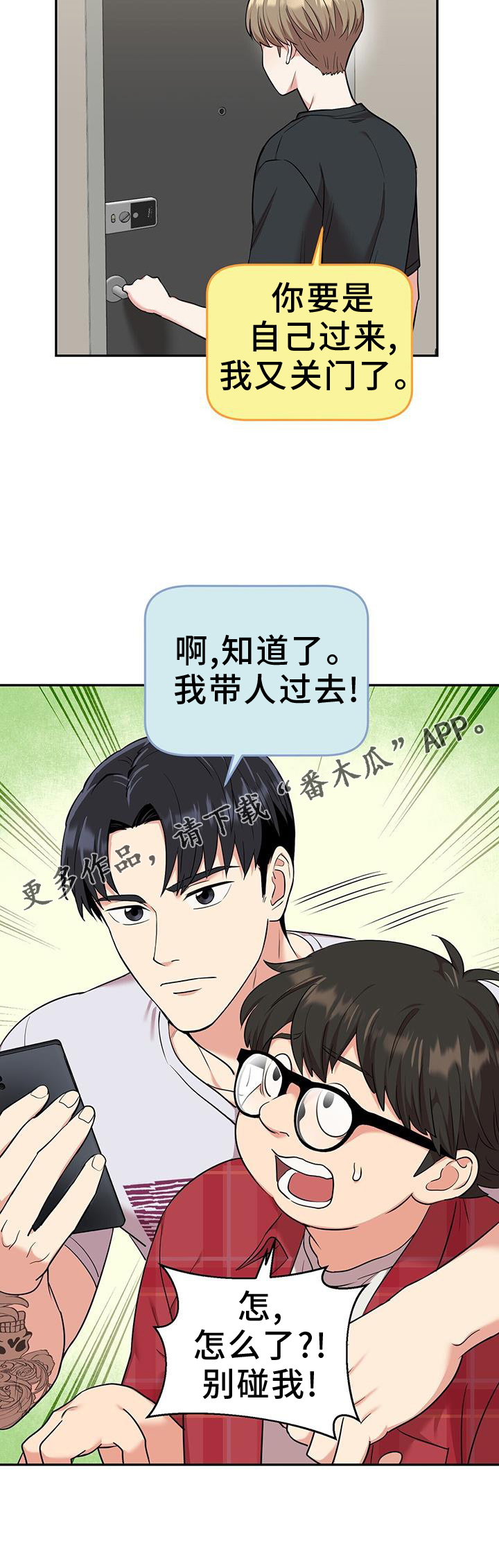 已故恋人的邮件漫画,第67话1图