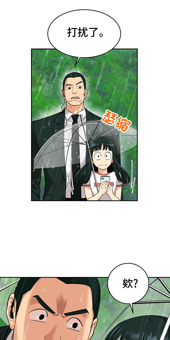 已故恋人的邮件漫画,第65话1图