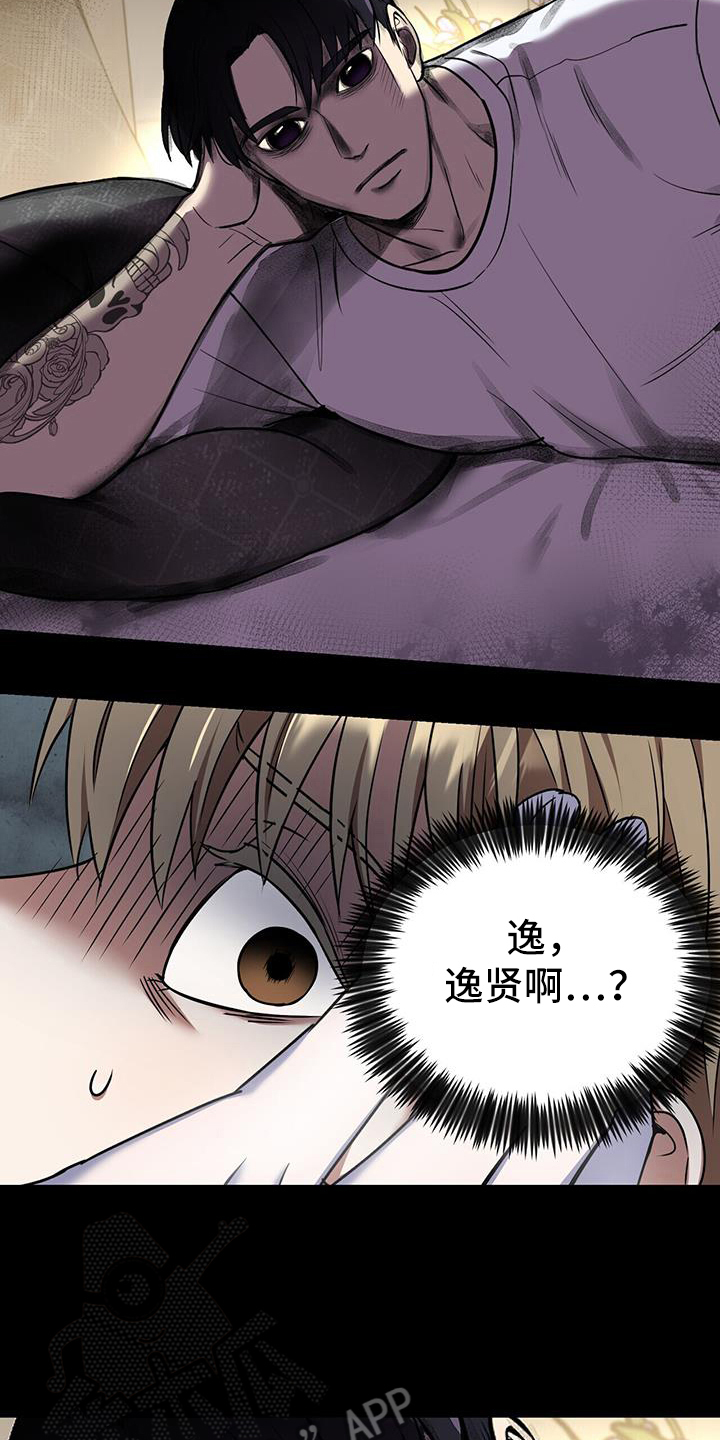 已故恋人的邮件漫画,第54话2图