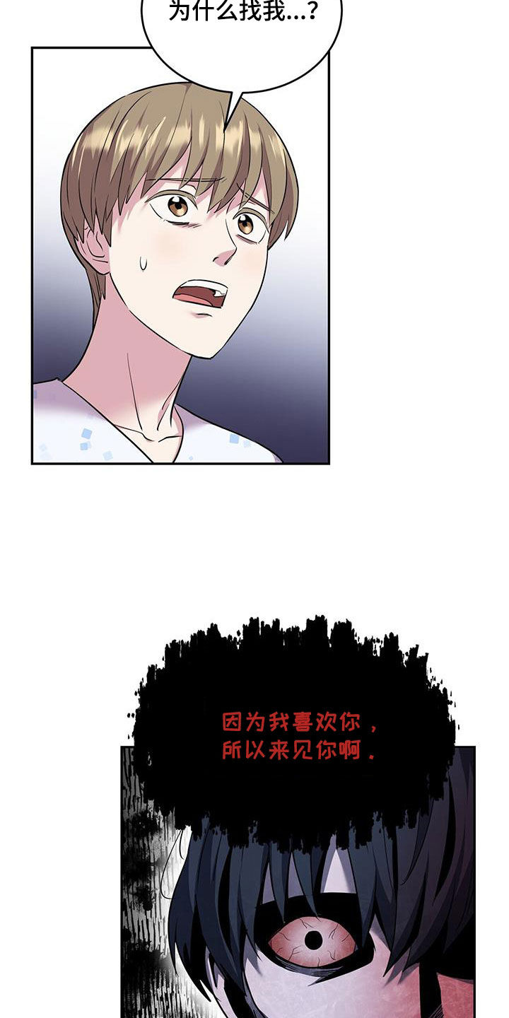 已故恋人的邮件漫画,第82话2图