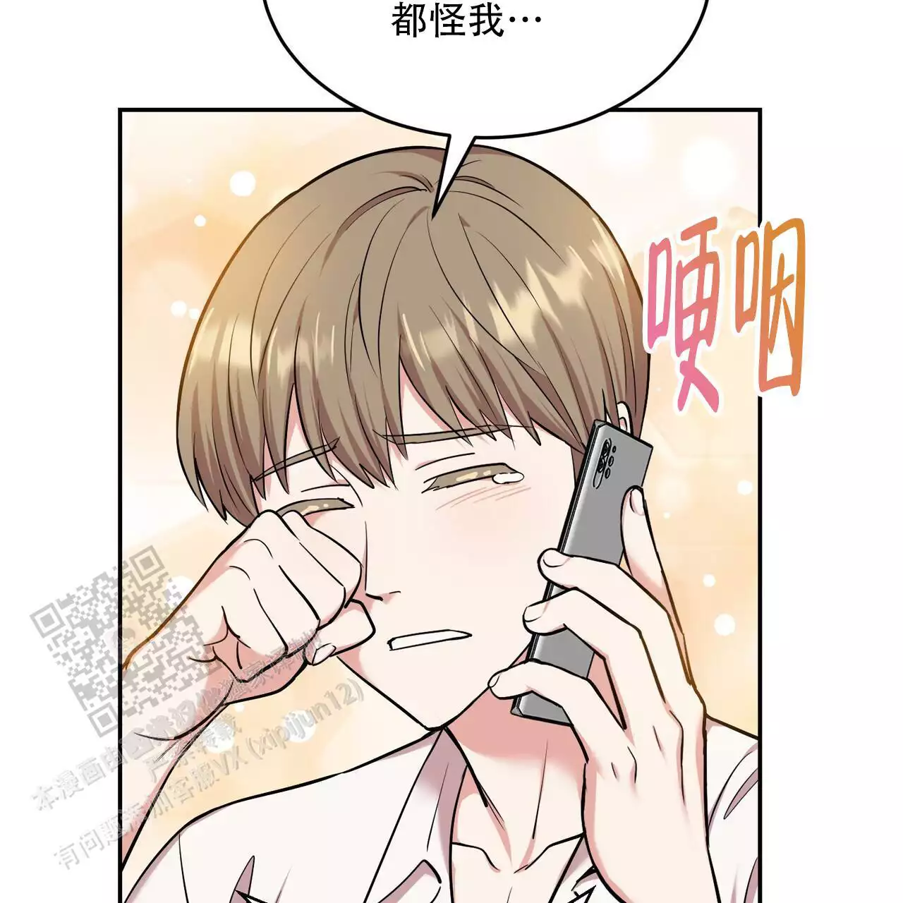 已故恋人的邮件漫画,第40话1图