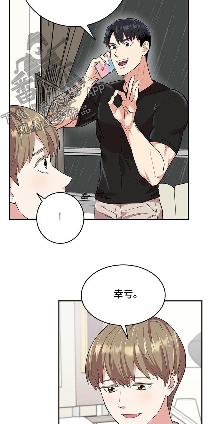 已故恋人的邮件漫画,第99话2图