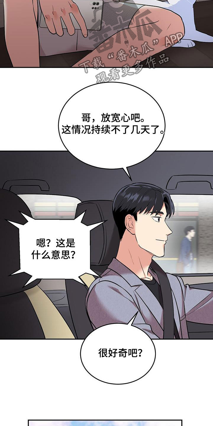 已故恋人的邮件漫画,第91话1图