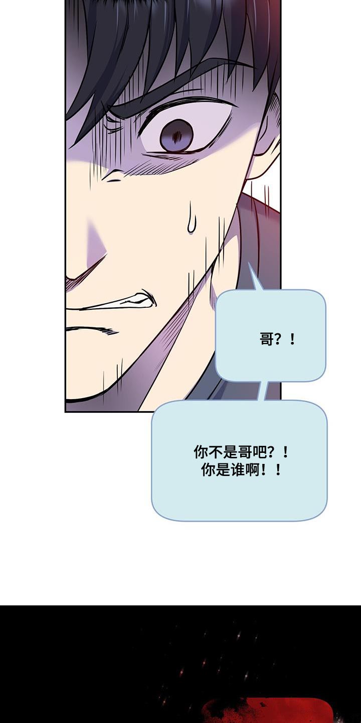 已故恋人的邮件漫画,第48话1图