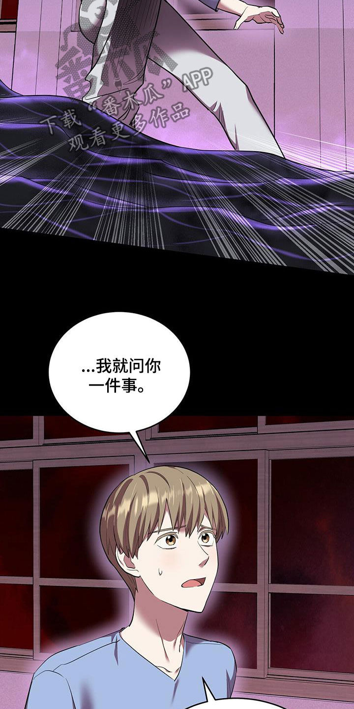 已故恋人的邮件漫画,第103话2图