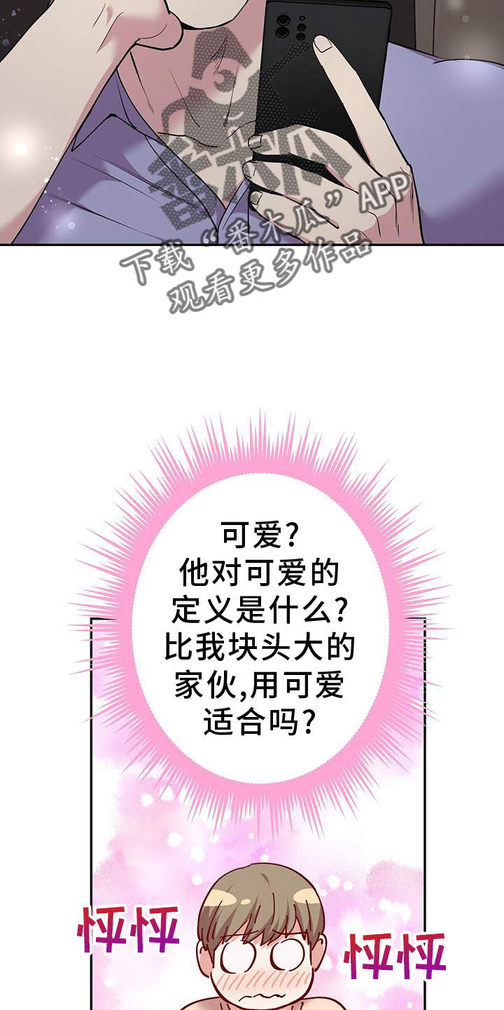 已故恋人的邮件漫画,第71话2图