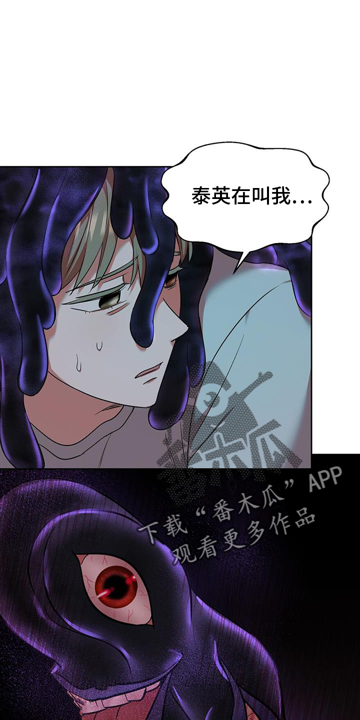 已故恋人的邮件漫画,第60话2图