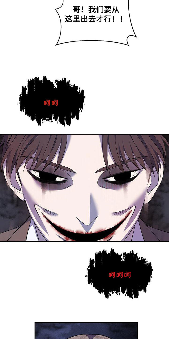 已故恋人的邮件漫画,第75话2图