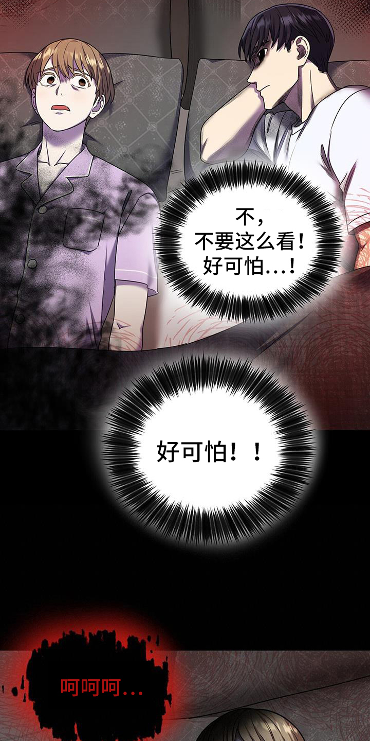已故恋人的邮件漫画,第54话2图