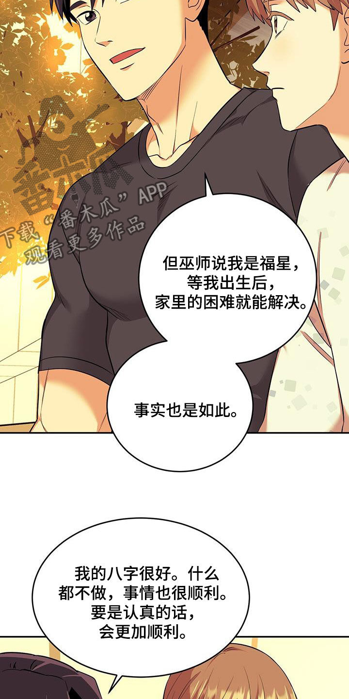 已故恋人的邮件漫画,第80话1图