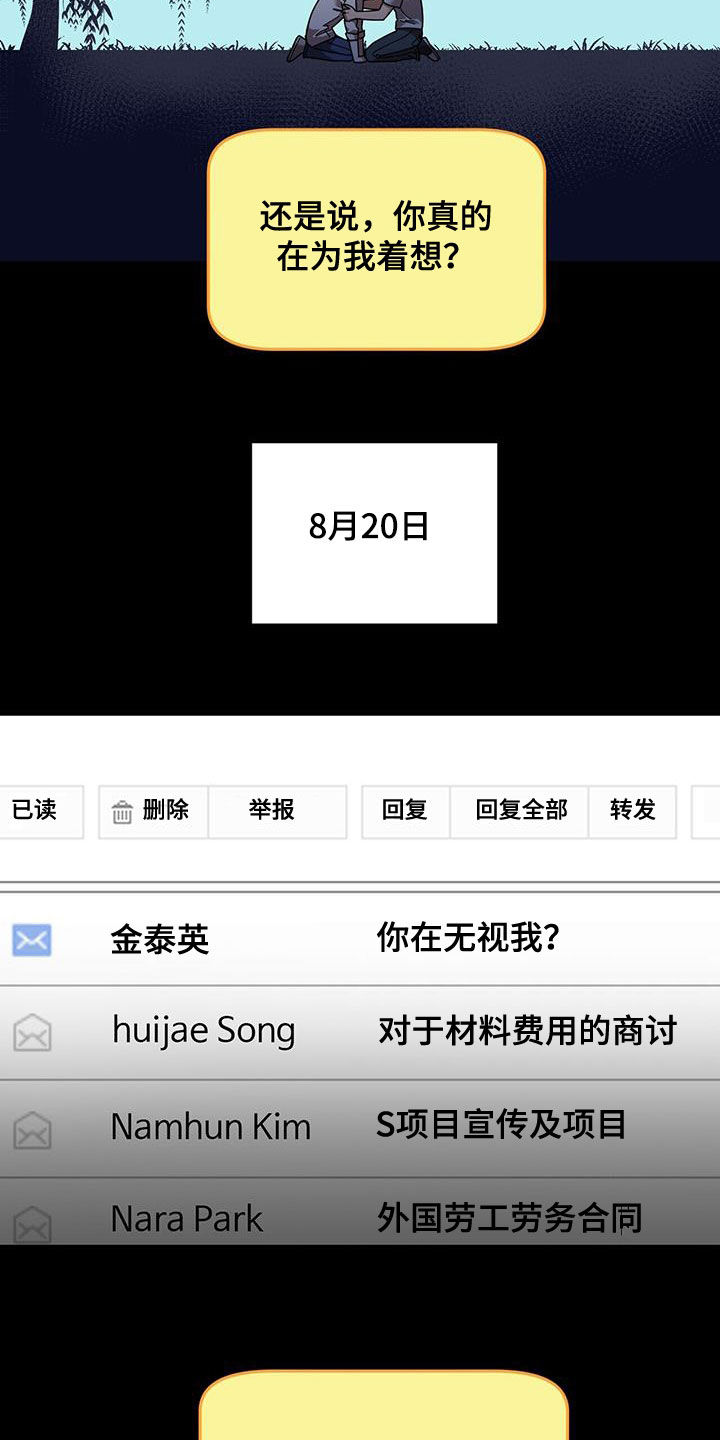 已故恋人的邮件漫画,第96话1图