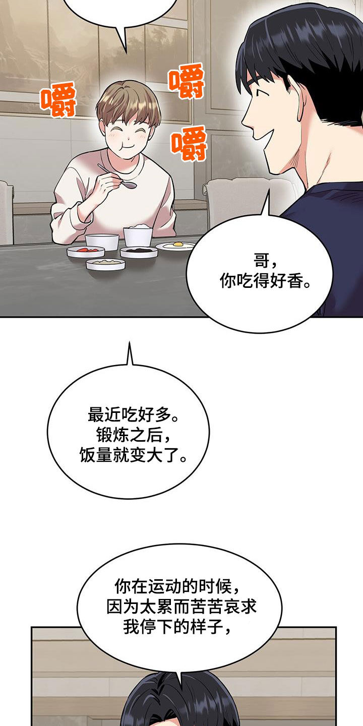 已故恋人的邮件漫画,第106话1图