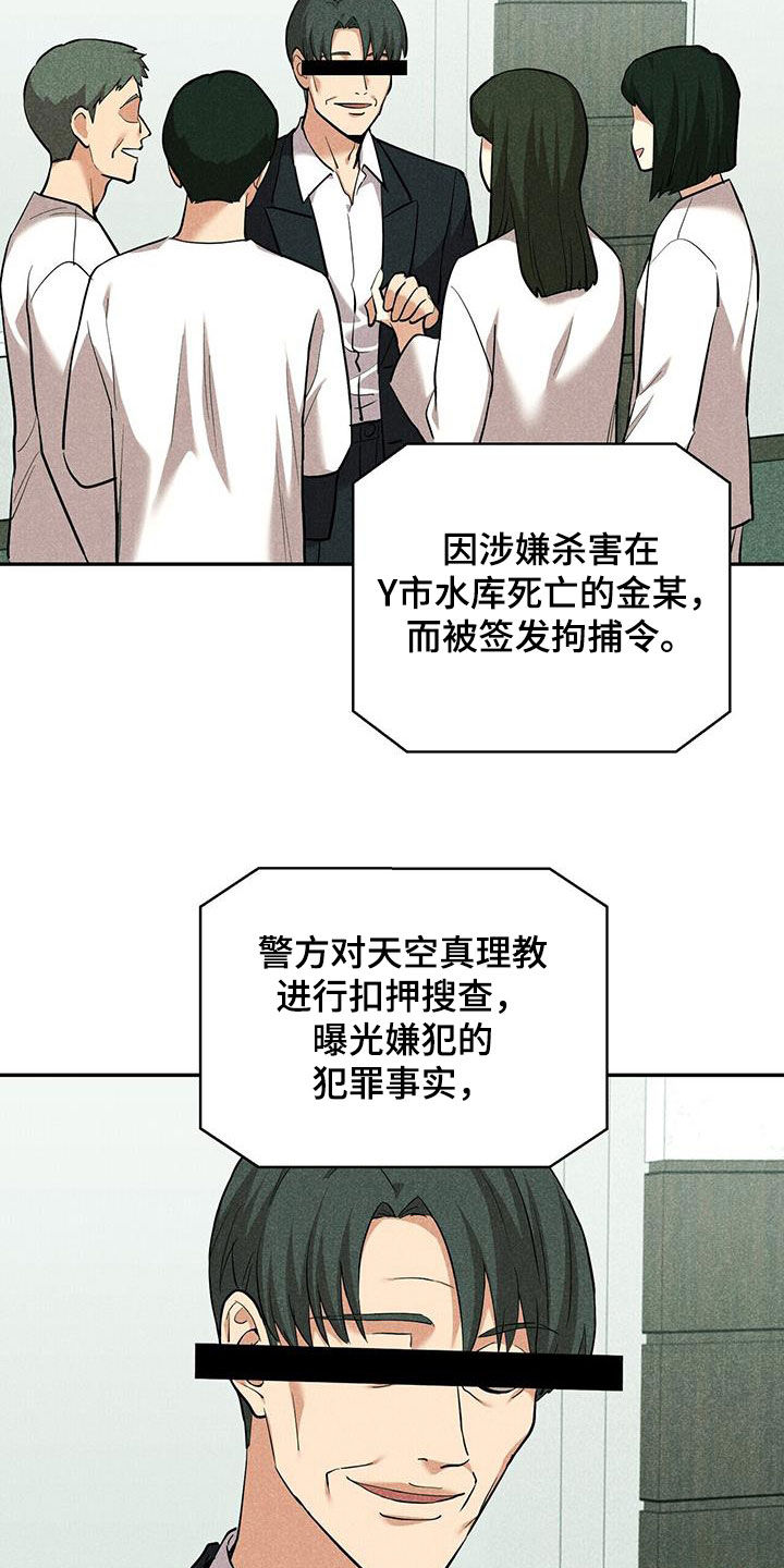 已故恋人的邮件漫画,第97话2图